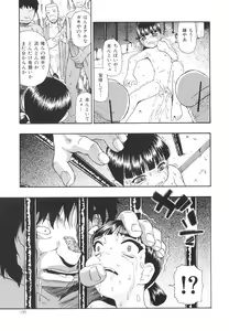 Page 116 of Bitoku no Fukou - preview thumbnail