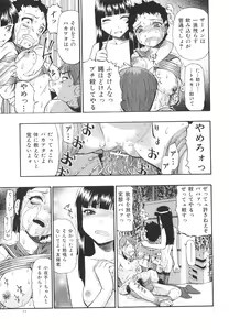 Page 18 of Bitoku no Fukou - preview thumbnail