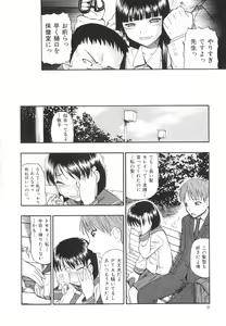 Page 9 of Bitoku no Fukou - preview thumbnail