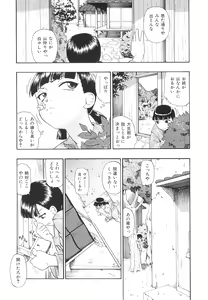 Page 100 of Bitoku no Fukou - preview thumbnail