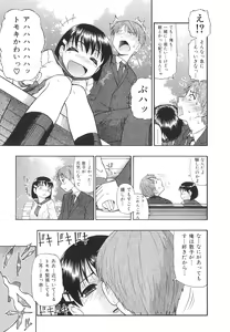 Page 10 of Bitoku no Fukou - preview thumbnail