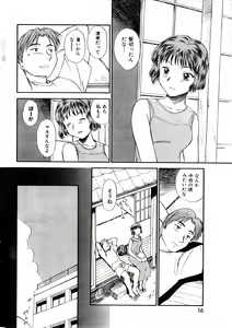 Page 16 of COMIC Zero-Shiki Vol. 22 - preview thumbnail