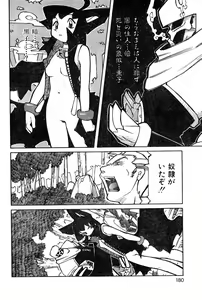 Page 180 of COMIC Zero-Shiki Vol. 22 - preview thumbnail