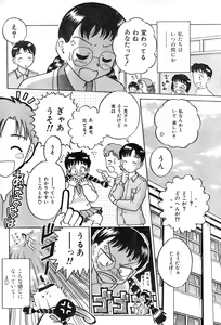 Page 212 of COMIC Zero-Shiki Vol. 22 - preview thumbnail