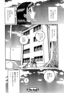 Page 224 of COMIC Zero-Shiki Vol. 22 - preview thumbnail