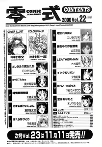 Page 252 of COMIC Zero-Shiki Vol. 22 - preview thumbnail