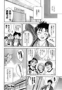 Page 68 of COMIC Zero-Shiki Vol. 22 - preview thumbnail