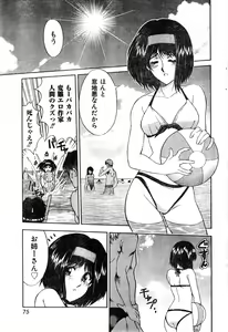 Page 75 of COMIC Zero-Shiki Vol. 22 - preview thumbnail