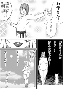 Page 40 of Kitsune no Shishou to Tabidachi no Mae ni...... - preview thumbnail