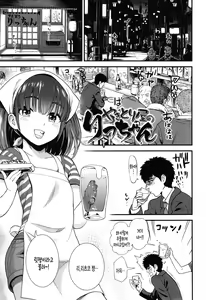 Yakitoriya no Ricchan — hentai manga cover on Fhentai