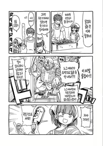 Page 21 of Yakitoriya no Ricchan - preview thumbnail