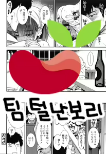 Page 22 of Yakitoriya no Ricchan - preview thumbnail