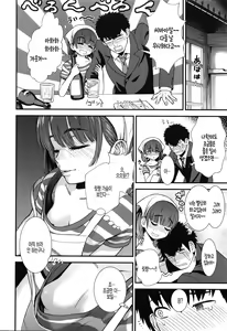 Page 4 of Yakitoriya no Ricchan - preview thumbnail
