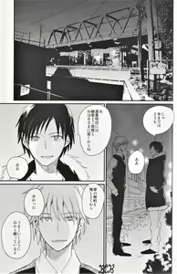 Page 2 of Ikebukuro, In My Heart - preview thumbnail