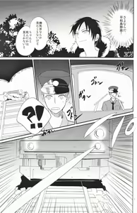 Page 4 of Ikebukuro, In My Heart - preview thumbnail