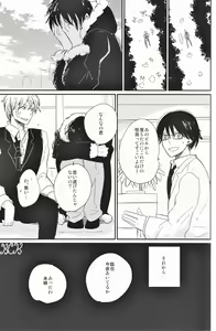 Page 44 of Ikebukuro, In My Heart - preview thumbnail