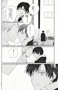 Page 63 of Ikebukuro, In My Heart - preview thumbnail
