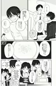 Page 92 of Ikebukuro, In My Heart - preview thumbnail