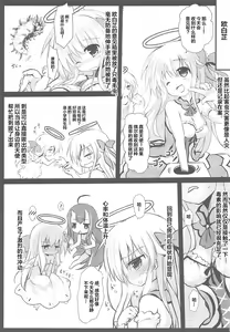 Page 13 of Gaichuu Higai Houkokusho File 3 - preview thumbnail