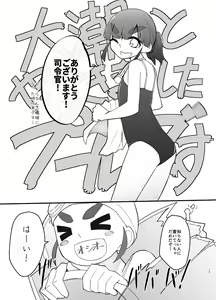 Page 13 of Ooshio Seikatsu Nikki - preview thumbnail