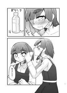 Page 17 of Ooshio Seikatsu Nikki - preview thumbnail