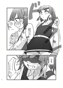 Page 18 of Ooshio Seikatsu Nikki - preview thumbnail