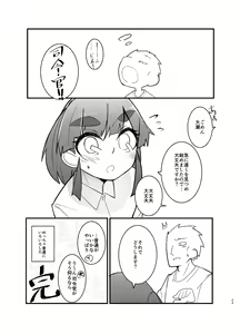 Page 23 of Ooshio Seikatsu Nikki - preview thumbnail