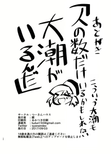 Page 24 of Ooshio Seikatsu Nikki - preview thumbnail