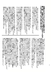 Page 25 of Ooshio Seikatsu Nikki - preview thumbnail