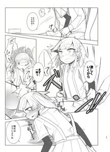 Page 29 of Ooshio Seikatsu Nikki - preview thumbnail