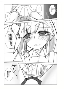 Page 43 of Ooshio Seikatsu Nikki - preview thumbnail