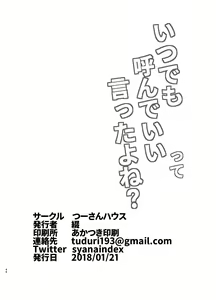 Page 46 of Ooshio Seikatsu Nikki - preview thumbnail