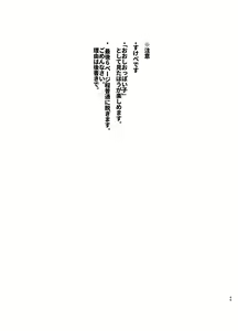 Page 49 of Ooshio Seikatsu Nikki - preview thumbnail