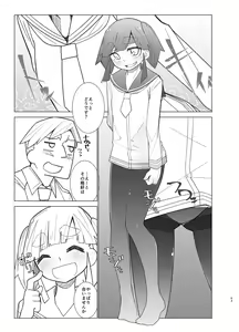 Page 53 of Ooshio Seikatsu Nikki - preview thumbnail