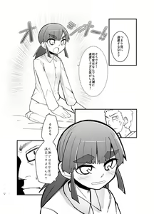 Page 6 of Ooshio Seikatsu Nikki - preview thumbnail