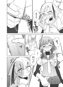 Page 62 of Ooshio Seikatsu Nikki - preview thumbnail