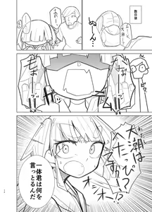 Page 70 of Ooshio Seikatsu Nikki - preview thumbnail