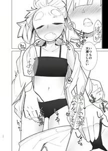 Page 72 of Ooshio Seikatsu Nikki - preview thumbnail