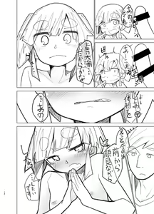 Page 74 of Ooshio Seikatsu Nikki - preview thumbnail