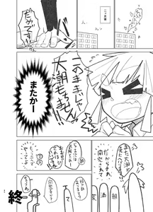 Page 80 of Ooshio Seikatsu Nikki - preview thumbnail