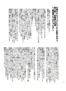 Page 85 of Ooshio Seikatsu Nikki - preview thumbnail