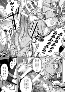 Page 11 of 2D Comic Magazine Futanari Biryona Zako Mesu Bokki o Hakai Ryoujoku Vol. 2 - preview thumbnail