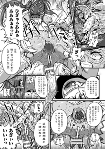 Page 15 of 2D Comic Magazine Futanari Biryona Zako Mesu Bokki o Hakai Ryoujoku Vol. 2 - preview thumbnail