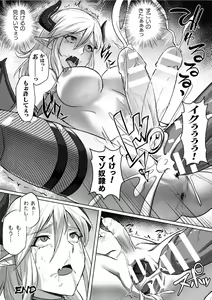 Page 40 of 2D Comic Magazine Futanari Biryona Zako Mesu Bokki o Hakai Ryoujoku Vol. 2 - preview thumbnail