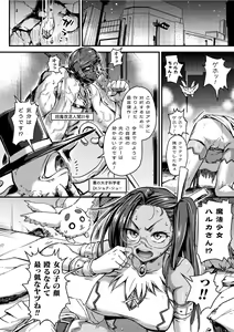 Page 4 of 2D Comic Magazine Futanari Biryona Zako Mesu Bokki o Hakai Ryoujoku Vol. 2 - preview thumbnail