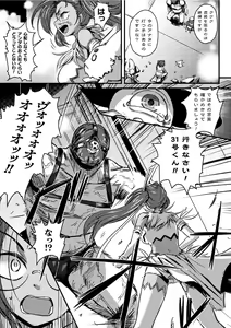 Page 5 of 2D Comic Magazine Futanari Biryona Zako Mesu Bokki o Hakai Ryoujoku Vol. 2 - preview thumbnail