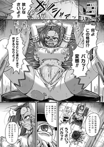 Page 8 of 2D Comic Magazine Futanari Biryona Zako Mesu Bokki o Hakai Ryoujoku Vol. 2 - preview thumbnail