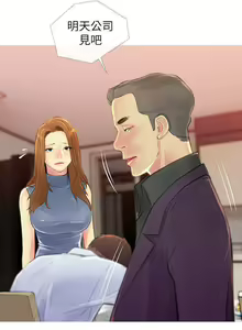 Page 128 of 主婦危機 - preview thumbnail