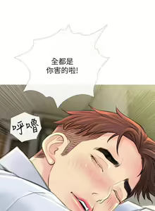 Page 129 of 主婦危機 - preview thumbnail
