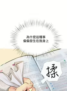 Page 134 of 主婦危機 - preview thumbnail